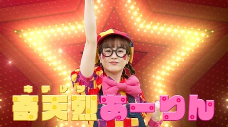 「奇天烈あーりん」より。