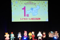 シナモロールが1位に輝いた瞬間。