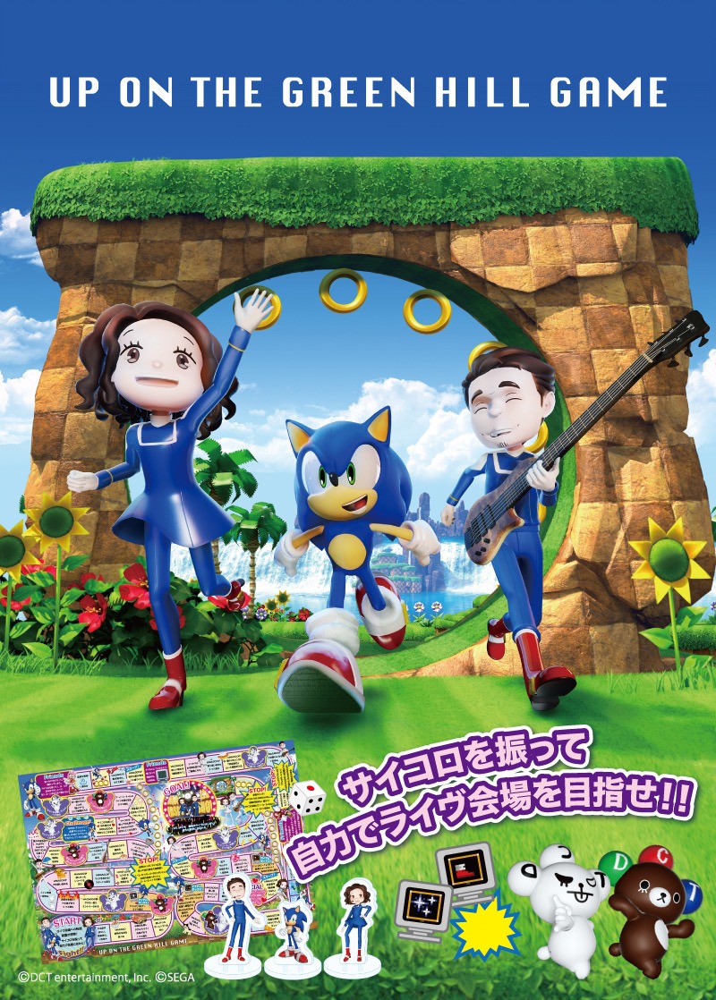 ボードゲーム「UP ON THE GREEN HILL GAME」イメージ画像