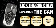 「KICK THE CAN CREW LIVE 2022『THE CAN』」告知画像