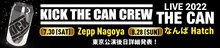 「KICK THE CAN CREW LIVE 2022『THE CAN』」告知画像
