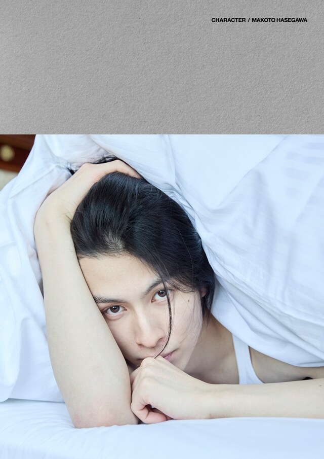 長谷川慎「CHARACTER」通常版カバー