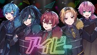 Knight A - 騎士A -「アイビー」ミュージックビデオのサムネイル。