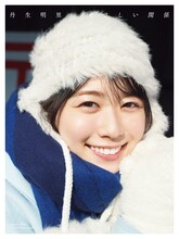 丹生明里「やさしい関係」HMV限定版表紙（撮影：熊木優）