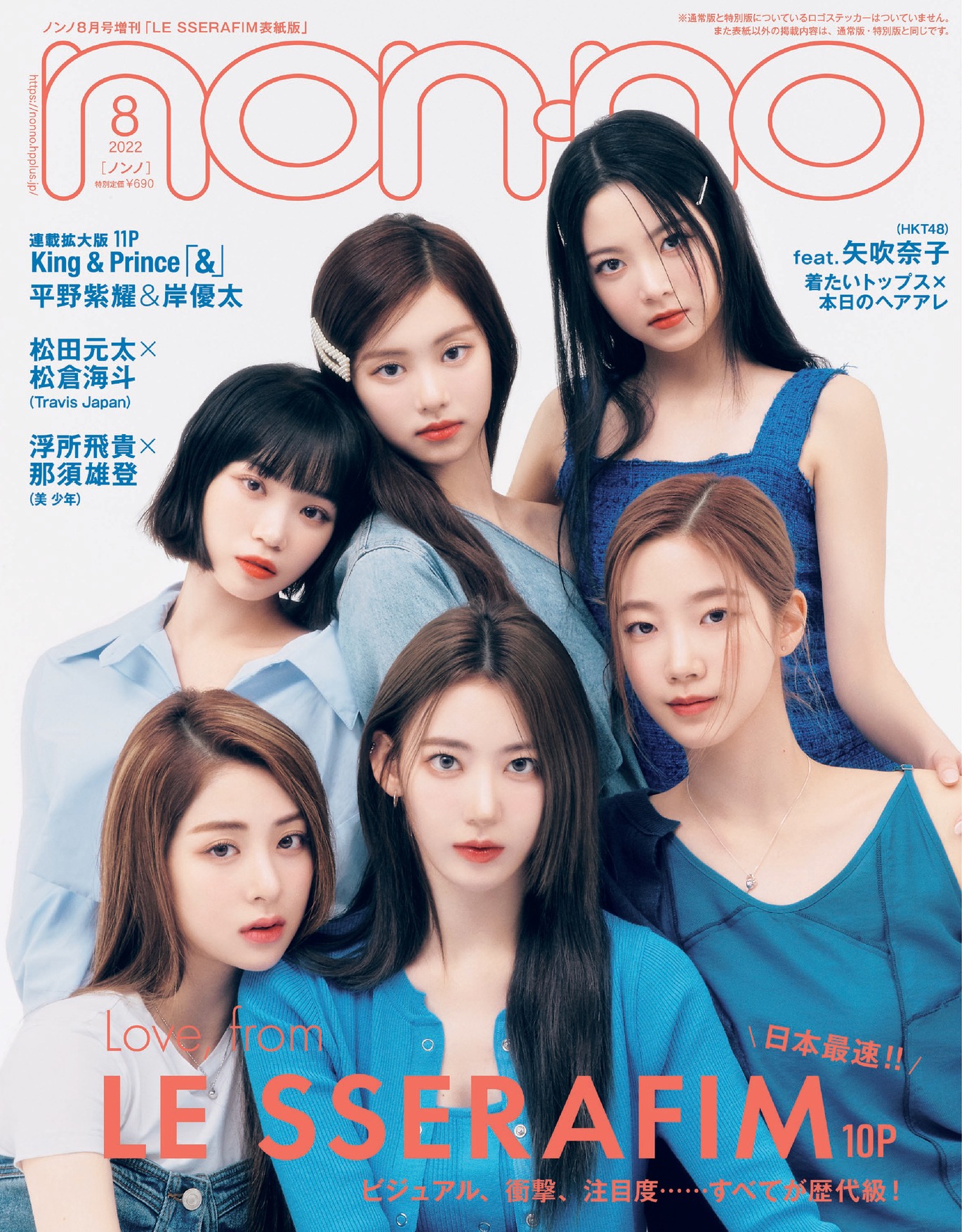 「non-no」2022年8月号増刊表紙 (c)集英社（Photo by Kyungyoon Ryu）