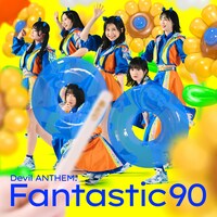 Devil ANTHEM.「Fantastic90」ジャケット