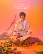 藤井風「LOVE ALL SERVE ALL STADIUM LIVE」ビジュアル