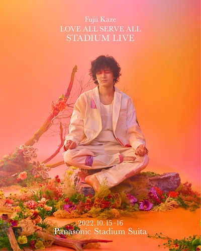 藤井風「LOVE ALL SERVE ALL STADIUM LIVE」ビジュアル