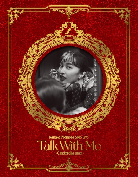 百田夏菜子「Talk With Me ～シンデレラタイム～」Blu-rayジャケット