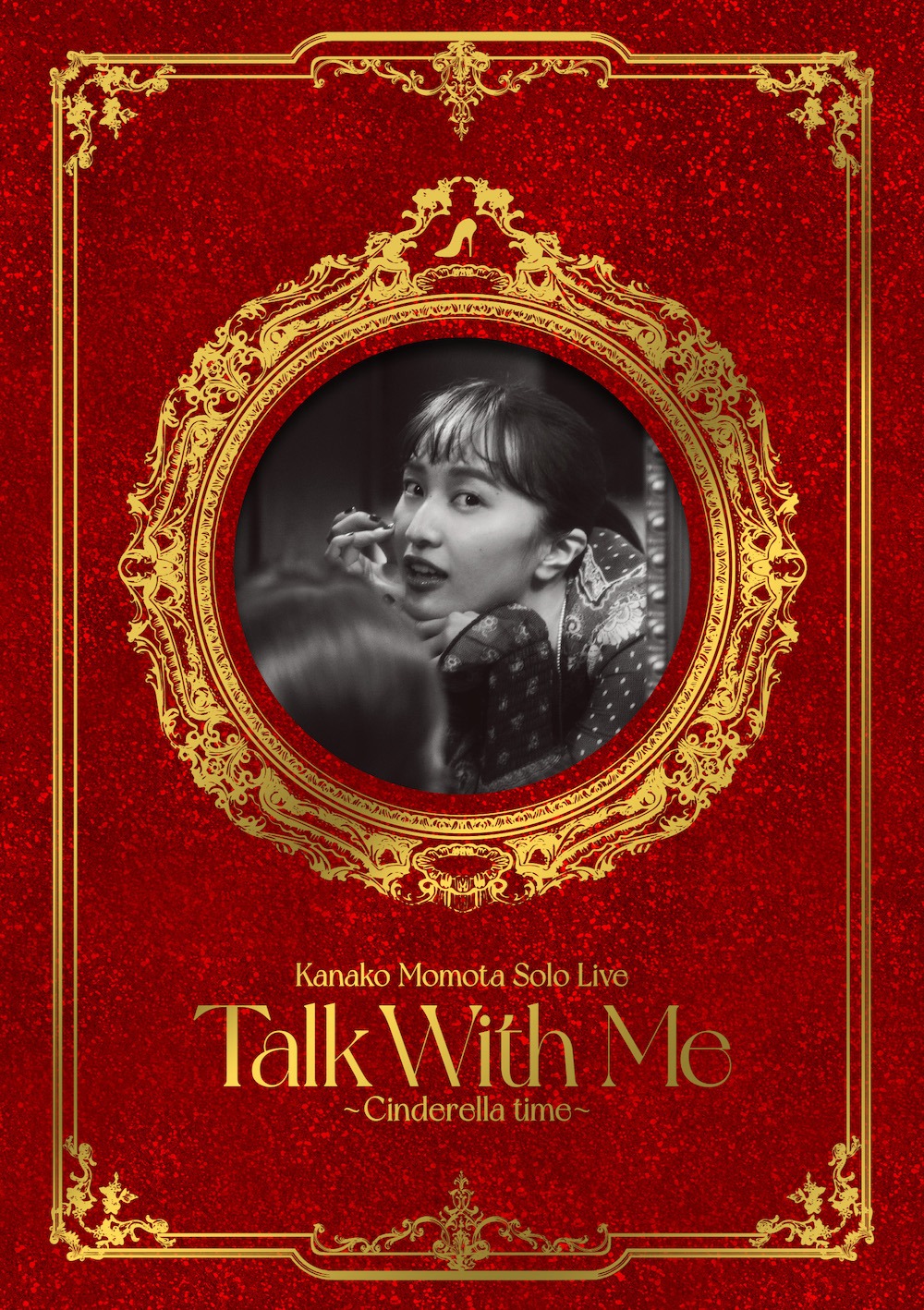百田夏菜子「Talk With Me ～シンデレラタイム～」DVDジャケット