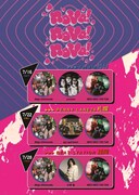 全国に“新星”広めるイベントにMega Shinnosuke、ニコタン、小林私、yonawo、エゴアパ