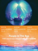 「15th anniversary - People In The Box の正弦定理」告知ビジュアル