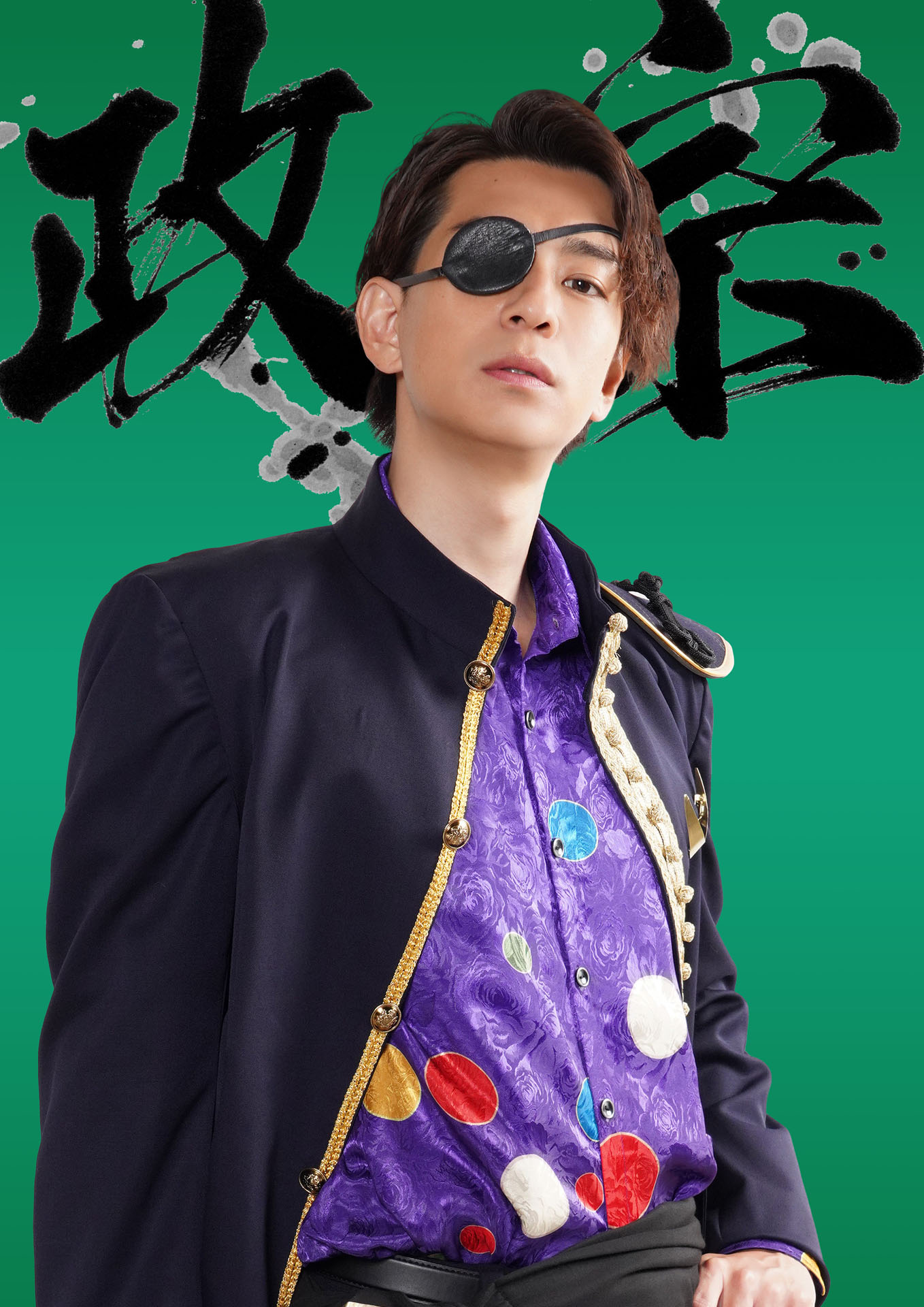 三浦翔平 (c)読売テレビ
