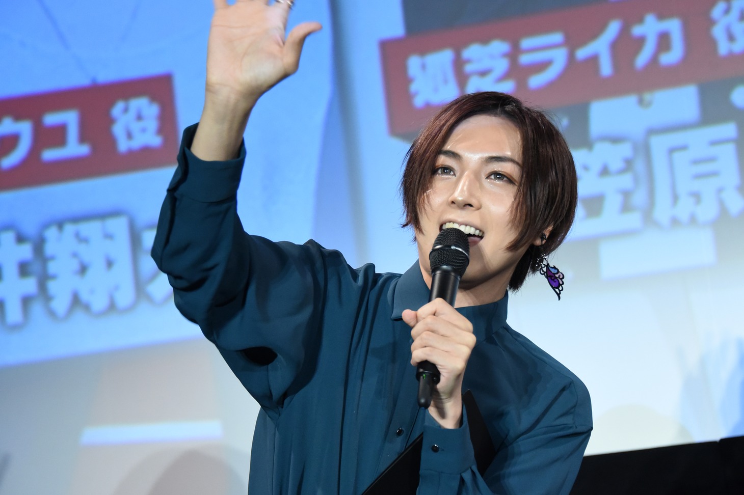 手を振る蒼井翔太。
