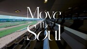 「Move The Soul」オリジナルミュージックビデオより。