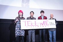 「TELL ME ～hideと見た景色～」完成披露上映会の登壇者。