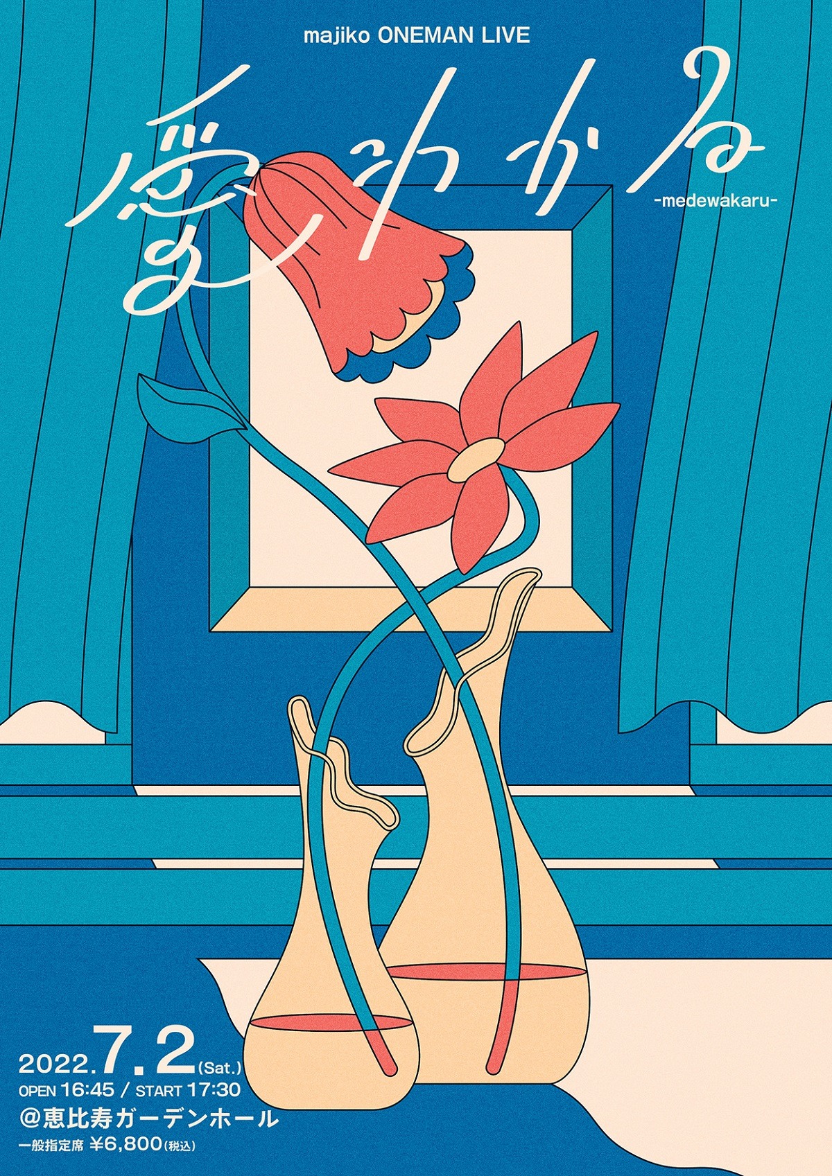 majiko「愛わかる-medewakaru-」告知ビジュアル