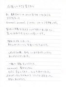 夏芽すやり直筆コメント