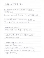 夏芽すやり直筆コメント