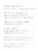 夏芽すやり直筆コメント