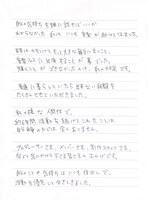 夏芽すやり直筆コメント