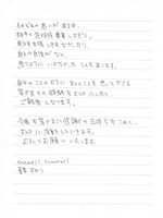 夏芽すやり直筆コメント