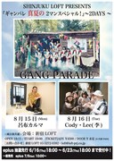 GANG PARADEツーマン企画に呂布カルマ、Cody・Lee(李)