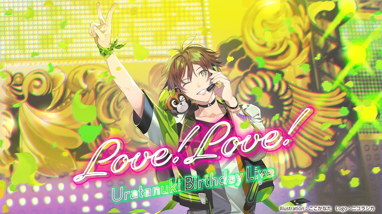 「Uratanuki Birthday Live ～Love!Love!～」キービジュアル