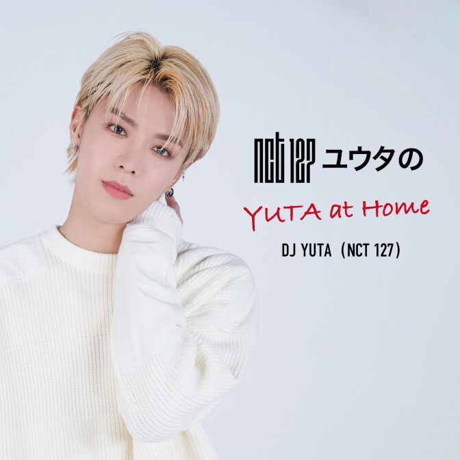 interfm「NCT 127 ユウタのYUTA at Home」ビジュアル