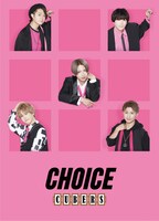 CUBERS「CHOICE」数量限定豪華版ジャケット