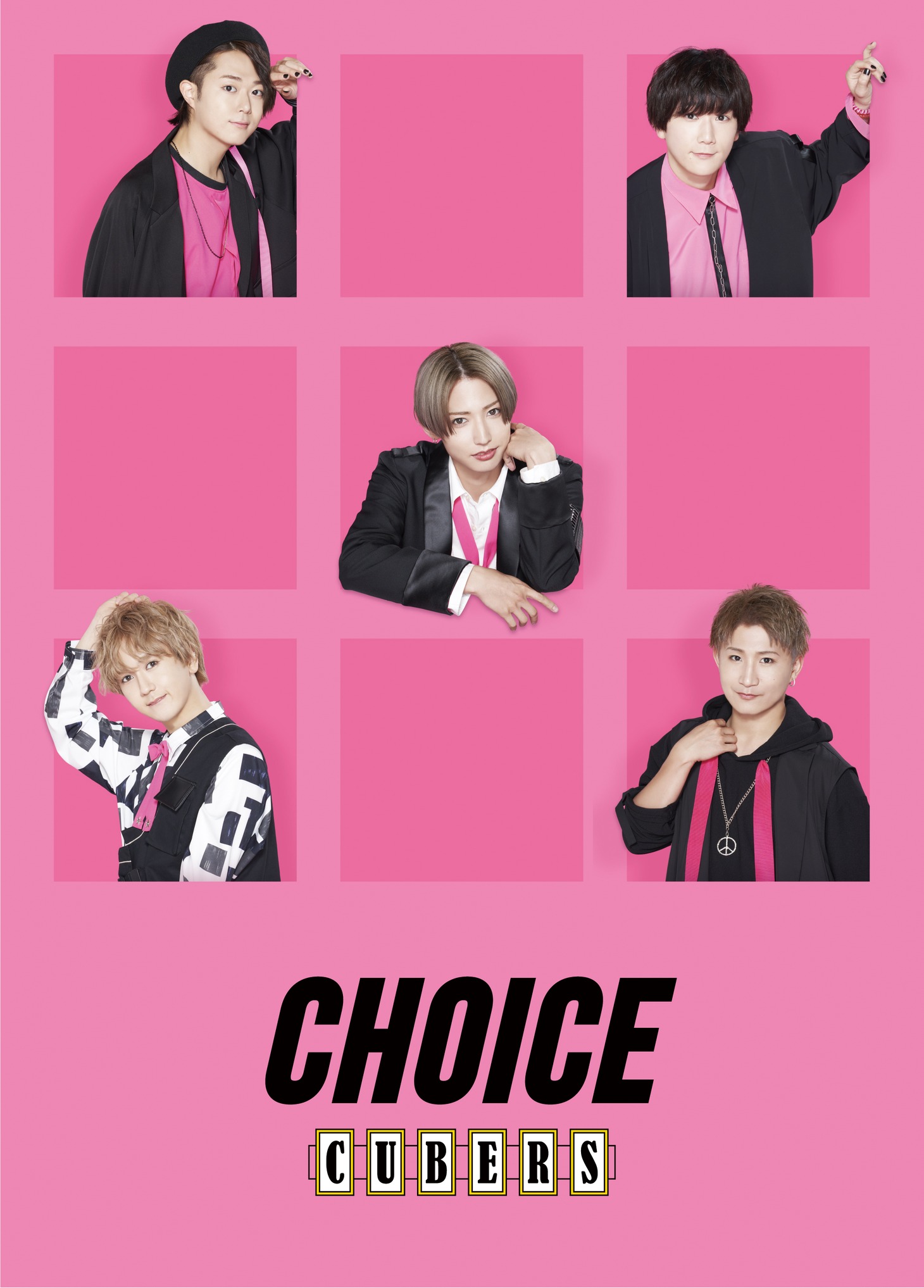 CUBERS「CHOICE」数量限定豪華版ジャケット