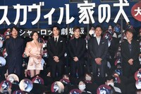 「バスカヴィル家の犬 シャーロック劇場版」舞台挨拶の様子。