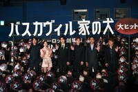 「バスカヴィル家の犬 シャーロック劇場版」舞台挨拶の様子。