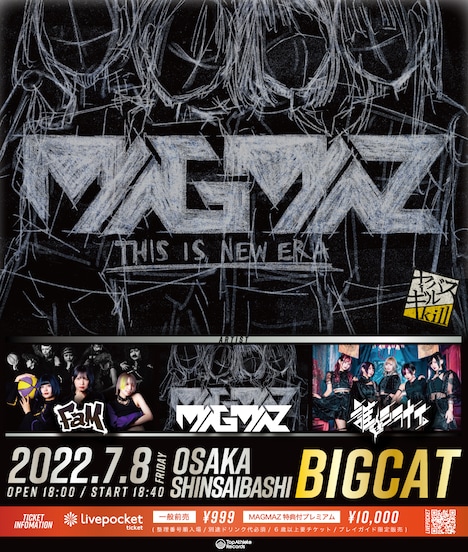 「“THIS IS NEW ERA” -ヤバスギルkill-」告知ビジュアル