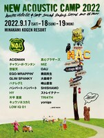 「New Acoustic Camp 2022 ～わらう、うたう、たべる、ねっころがる。～」告知画像