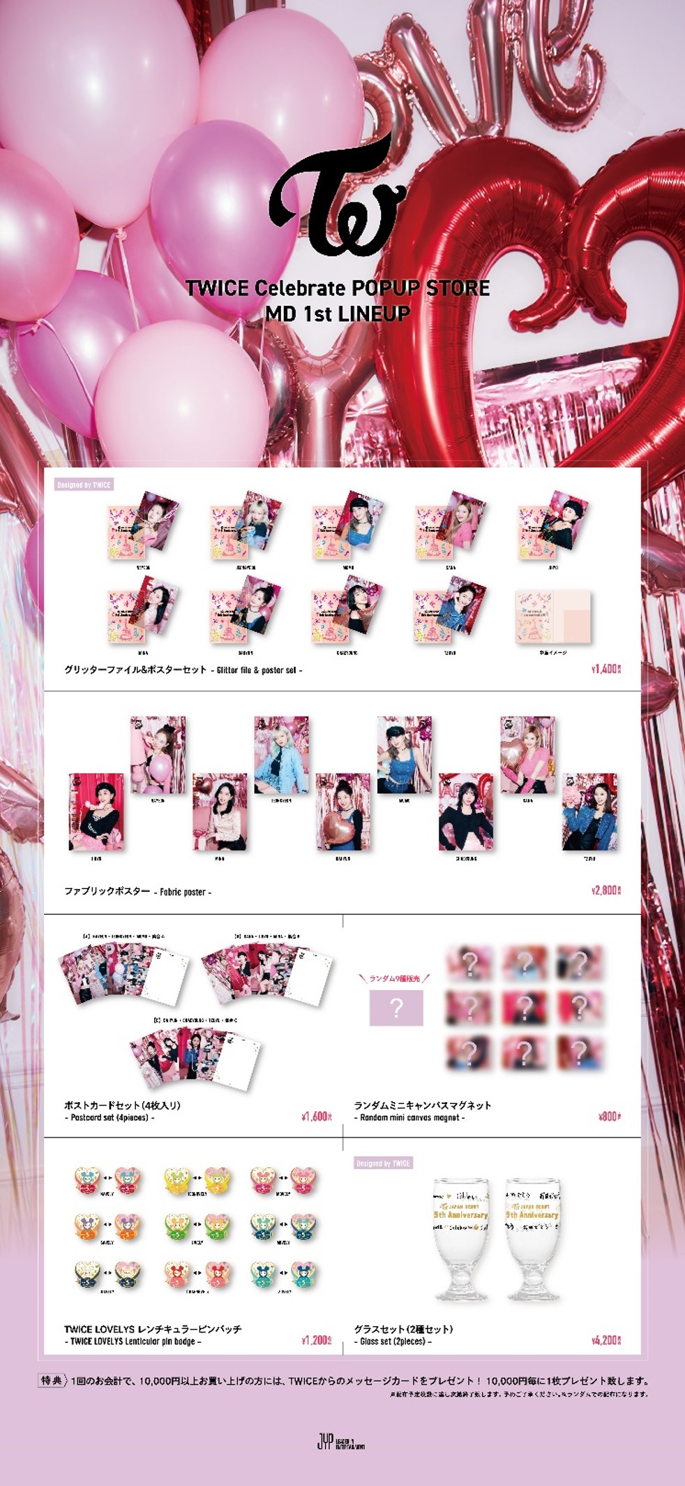 「TWICE Celebrate POPUP STORE」1stアイテムラインナップ