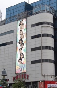「MAGNET by SHIBUYA109 × TWICE SUMMER SALE」外観イメージ