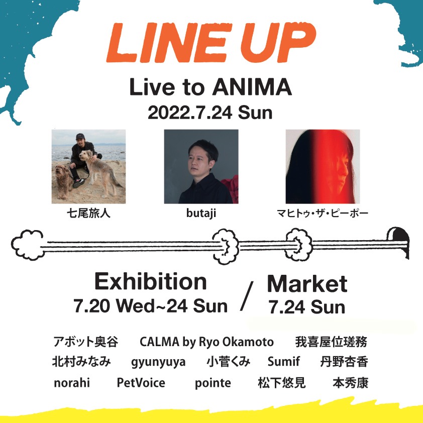 「Live to ANIMA」告知ビジュアル