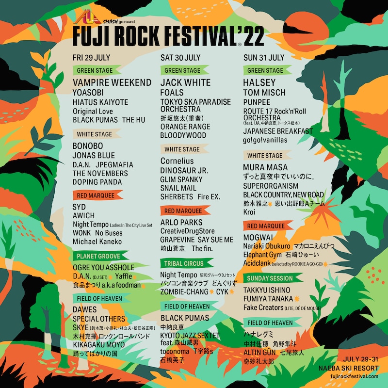 「FUJI ROCK FESTIVAL '22」ステージ割