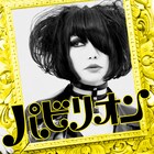 キノコホテル、現体制ラストの楽曲「パビリオン」配信「決してお別れの曲にするつもりは御座いません」