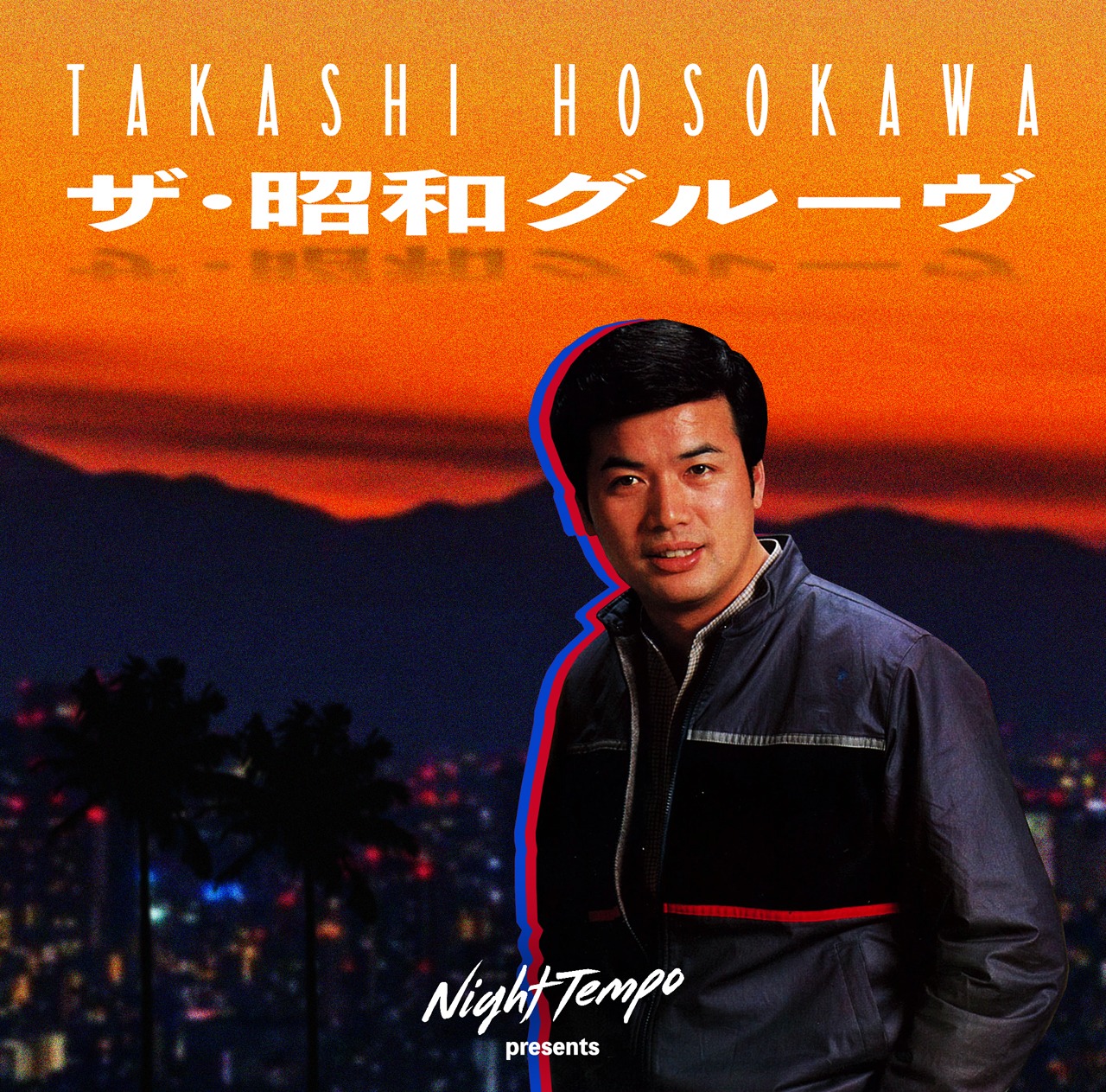 Night Tempo「細川たかし - Night Tempo presents ザ・昭和グルーヴ」配信ジャケット