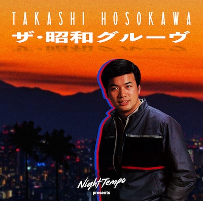 Night Tempo「細川たかし - Night Tempo presents ザ・昭和グルーヴ」配信ジャケット