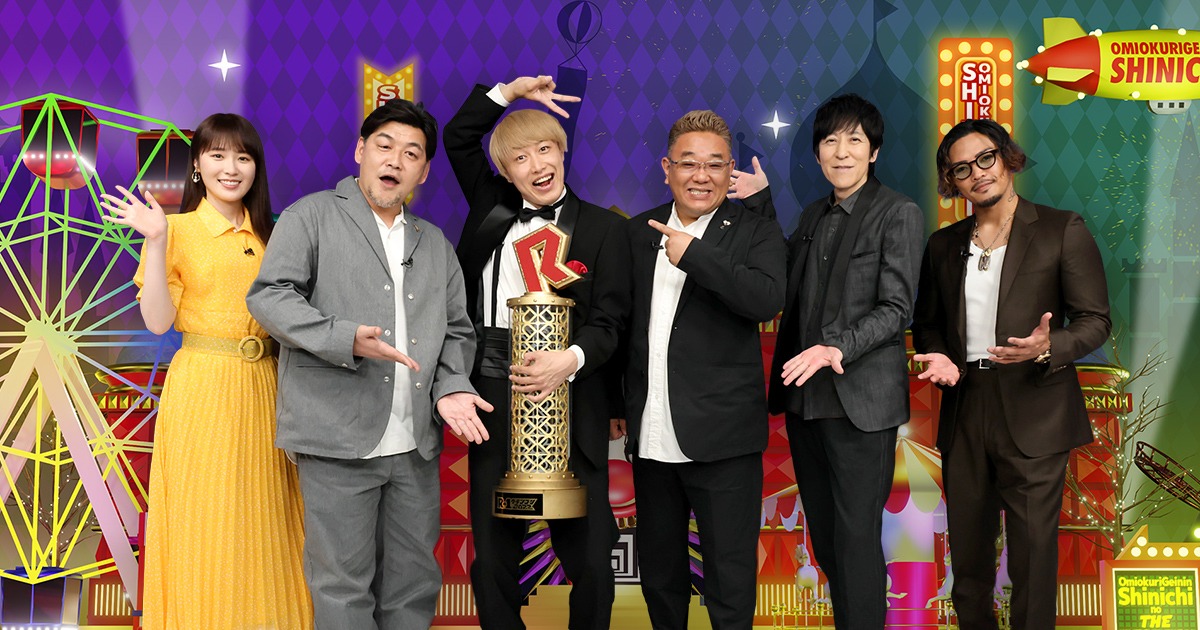 「祝R-1グランプリ優勝！お見送り芸人しんいちのコラボ・ザ・ベストテン～一夜限りの大音楽祭!?～」スタジオ出演者 （写真提供：関西テレビ）