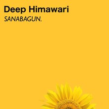 SANABAGUN.「Deep Himawari」配信ジャケット