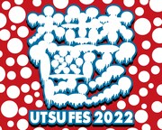 「鬱フェス2022」ロゴ