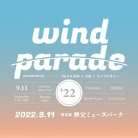 「WIND PARADE ’22 presented by FUJI & SUN × ぴあ × ライブナタリー」ビジュアル