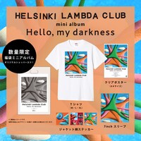 Helsinki Lambda Club「Hello, my darkness」数量限定盤告知用ビジュアル