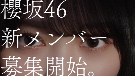 「櫻坂46 新メンバーオーディションCM 森田ひかる編」より。