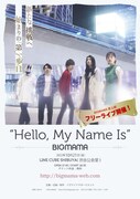 BIGMAMA「Hello, My Name Is」告知ビジュアル