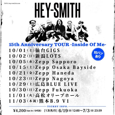 HEY-SMITH「15th Anniversary TOUR -Inside Of Me-」告知ビジュアル